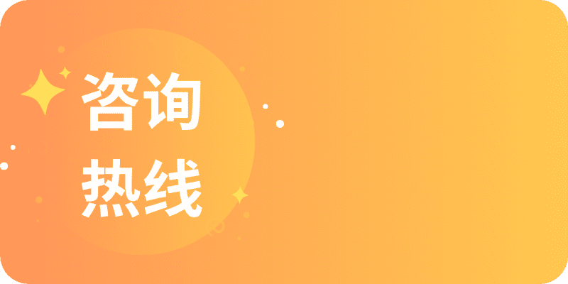 济南笔尖家教咨询热线